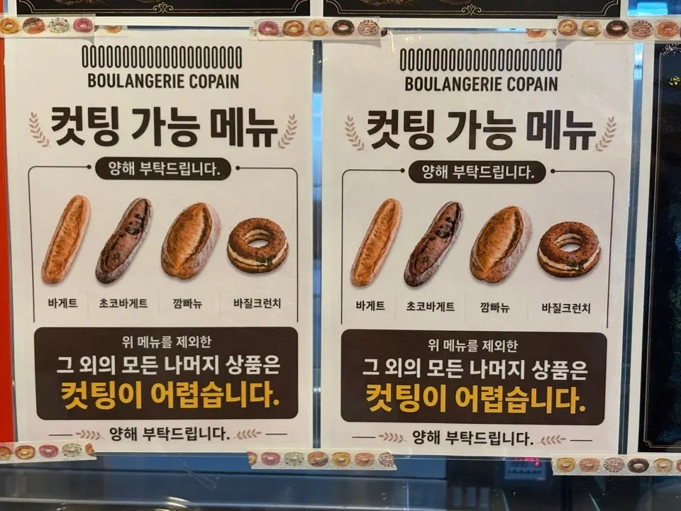 블랑제리코팡 매장 내부 빵 진열대
