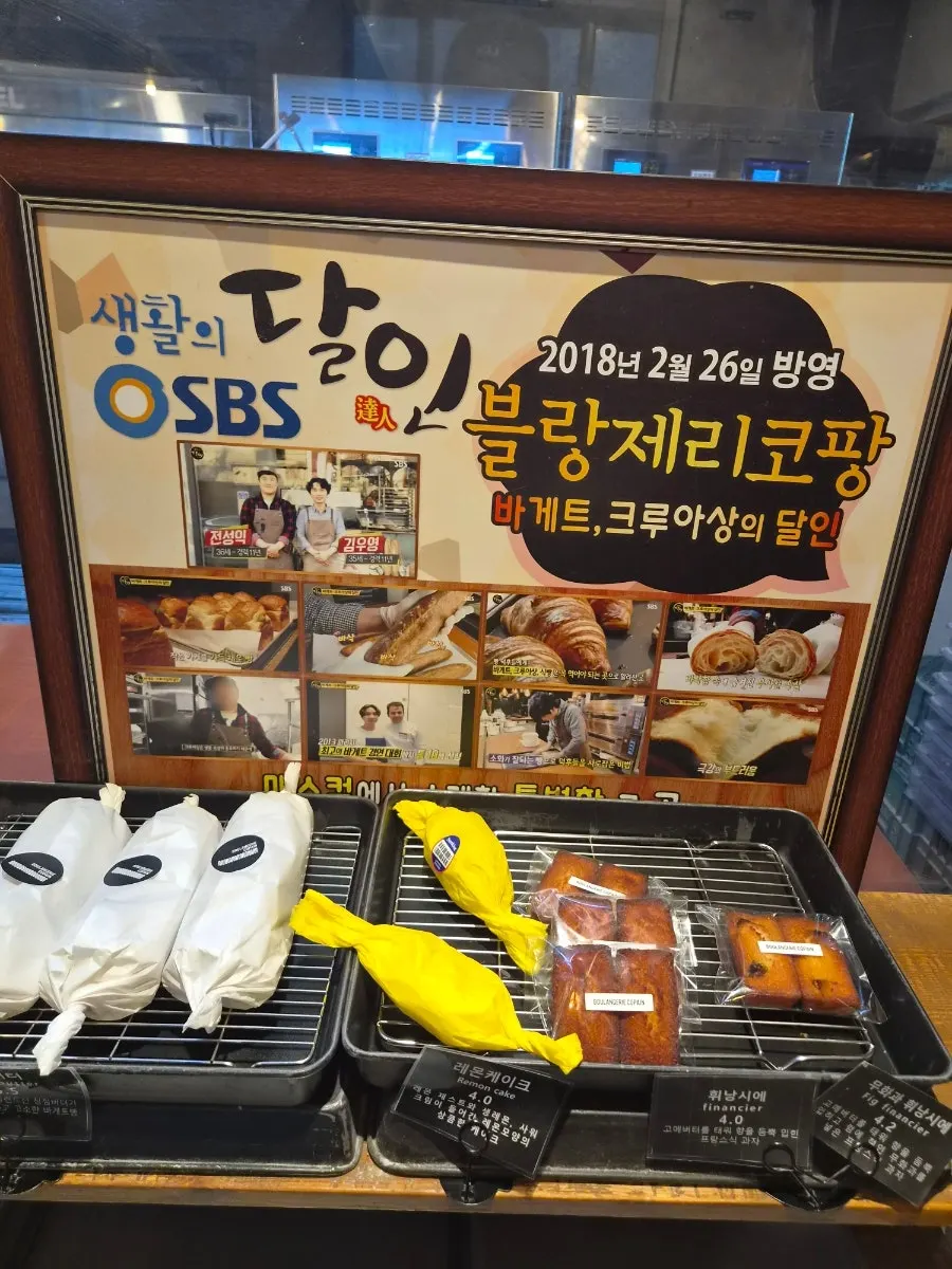 블랑제리코팡 빵 진열대 가까이서 본 모습