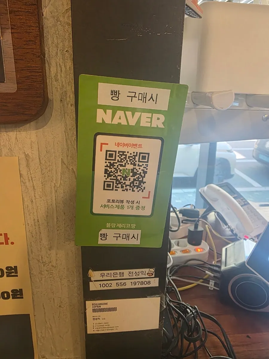 블랑제리코팡 음료 메뉴판