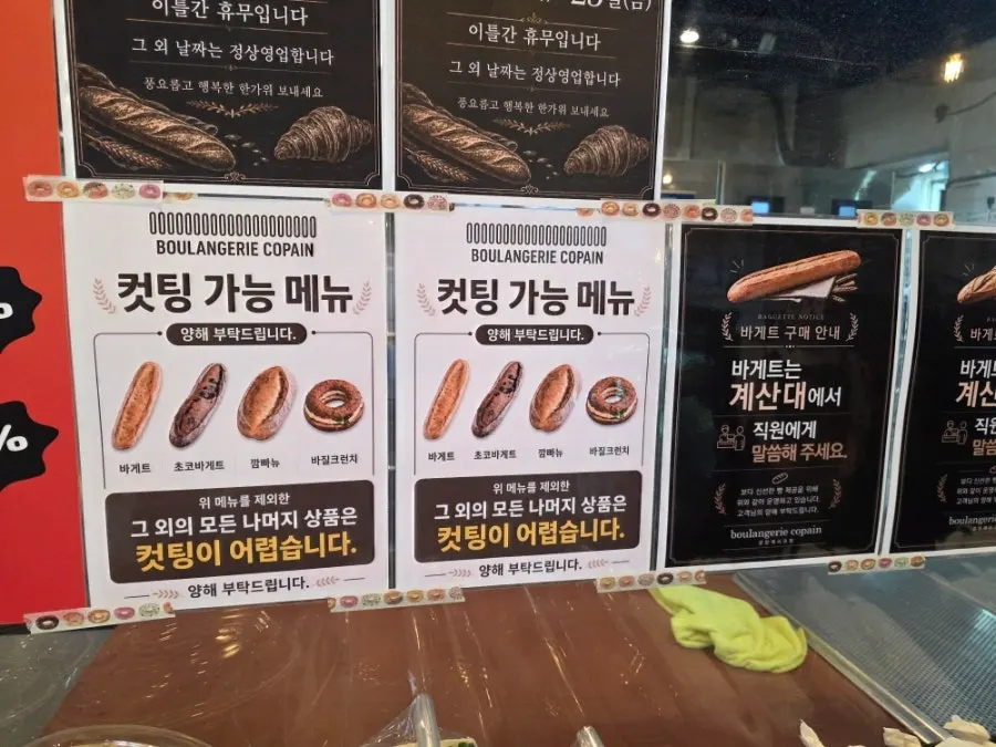 매장에 붙은 안내 문구