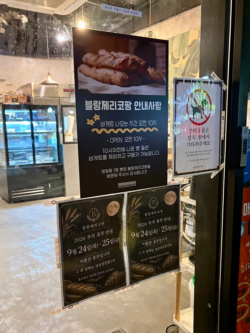 블랑제리코팡 빵 간판
