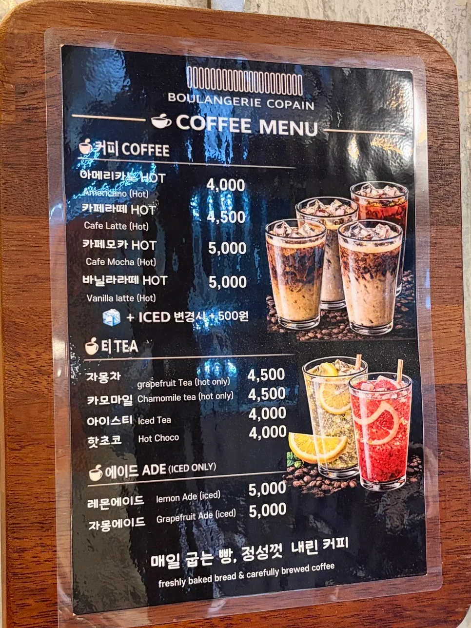 빨미까레와 바나나 푸딩이 있는 냉장고