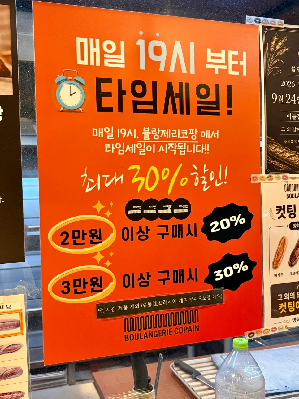 블랑제리코팡 음료 메뉴