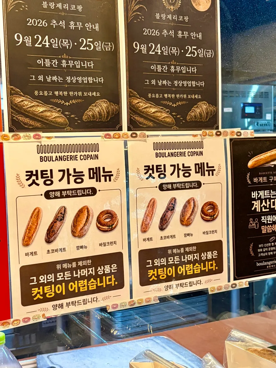 저녁 7시 이후 할인 안내