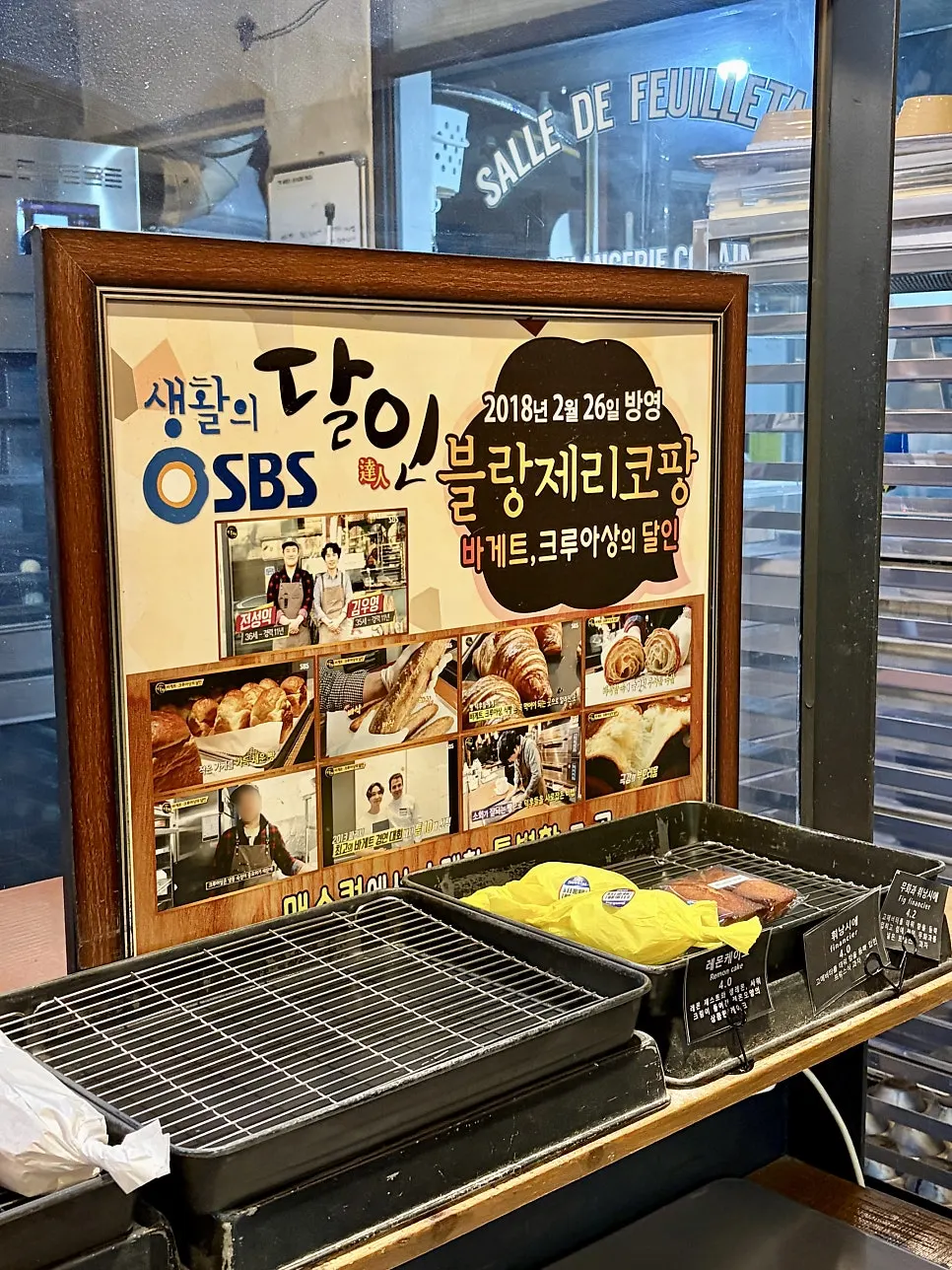 컷팅해 포장한 바게트
