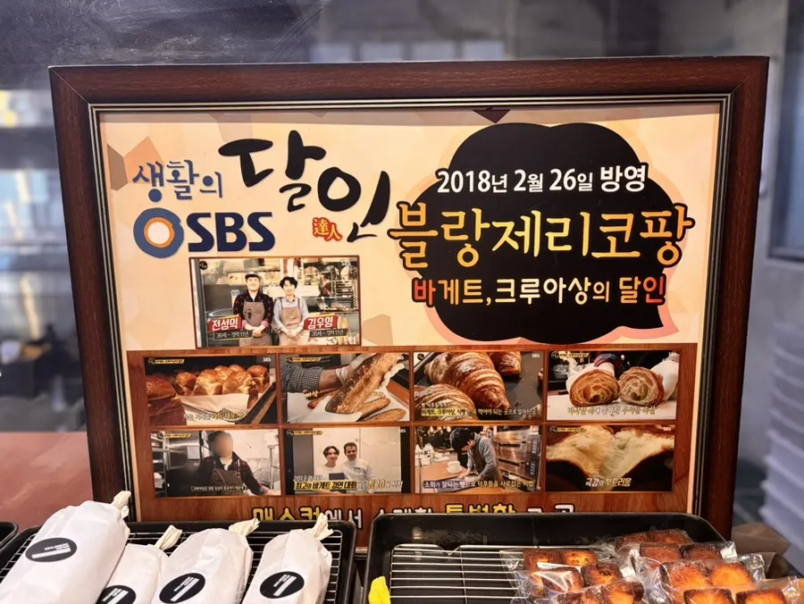 Display shelf with both plain and sweet breads