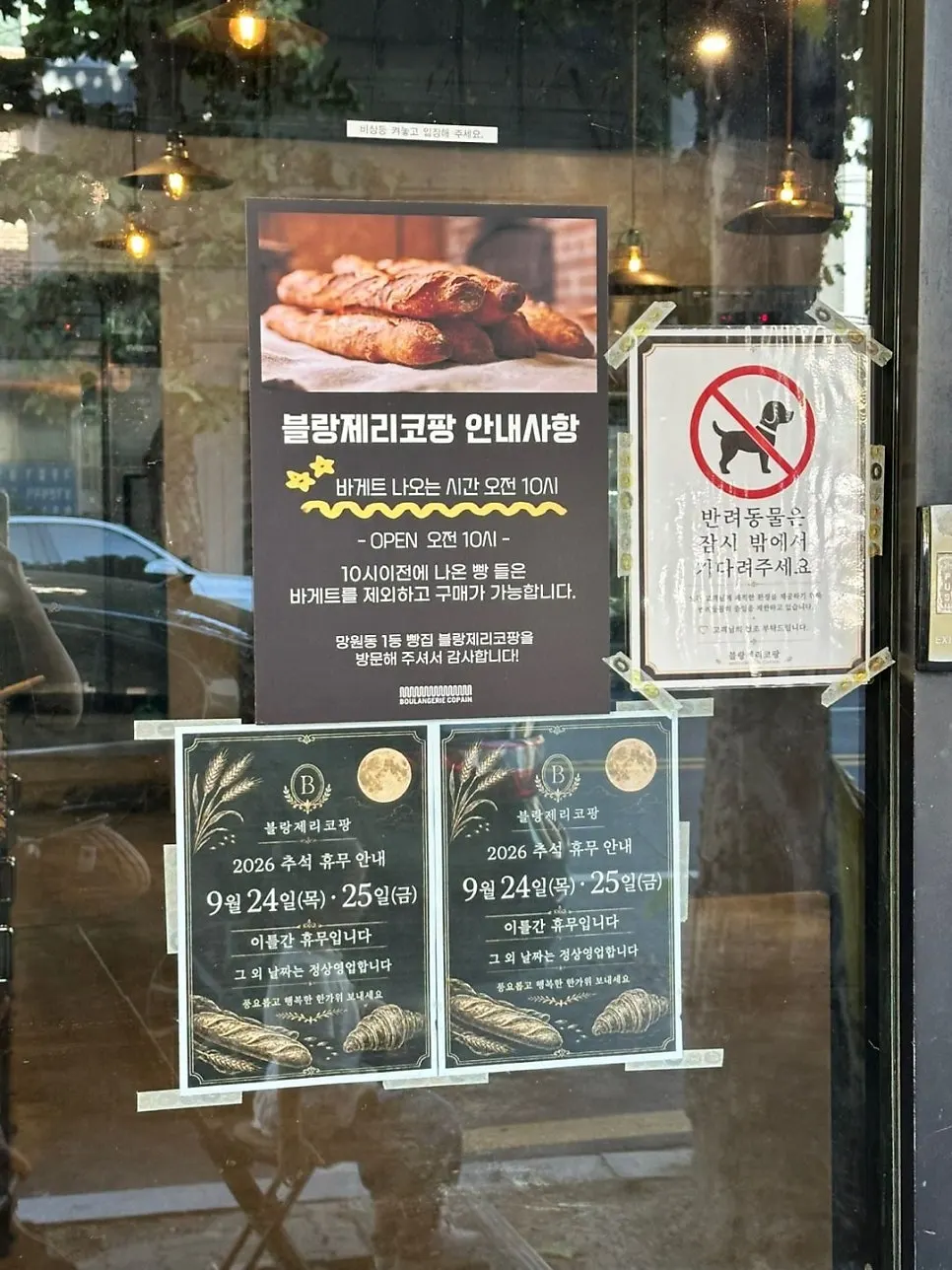 매장 입구의 타임세일 안내와 달인 명패