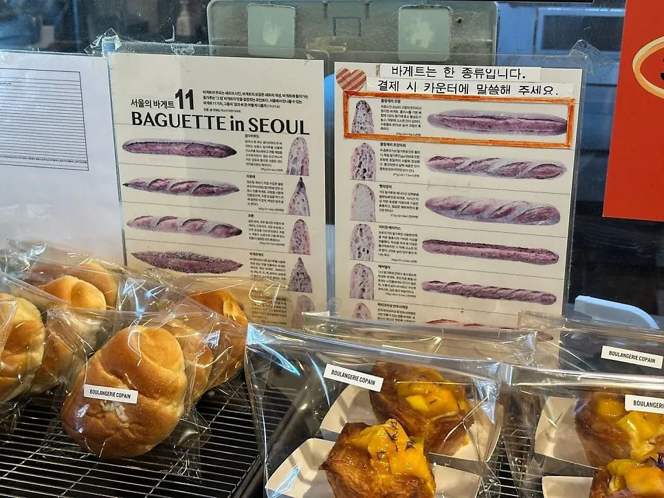빵이 진열된 매장 내부 전경