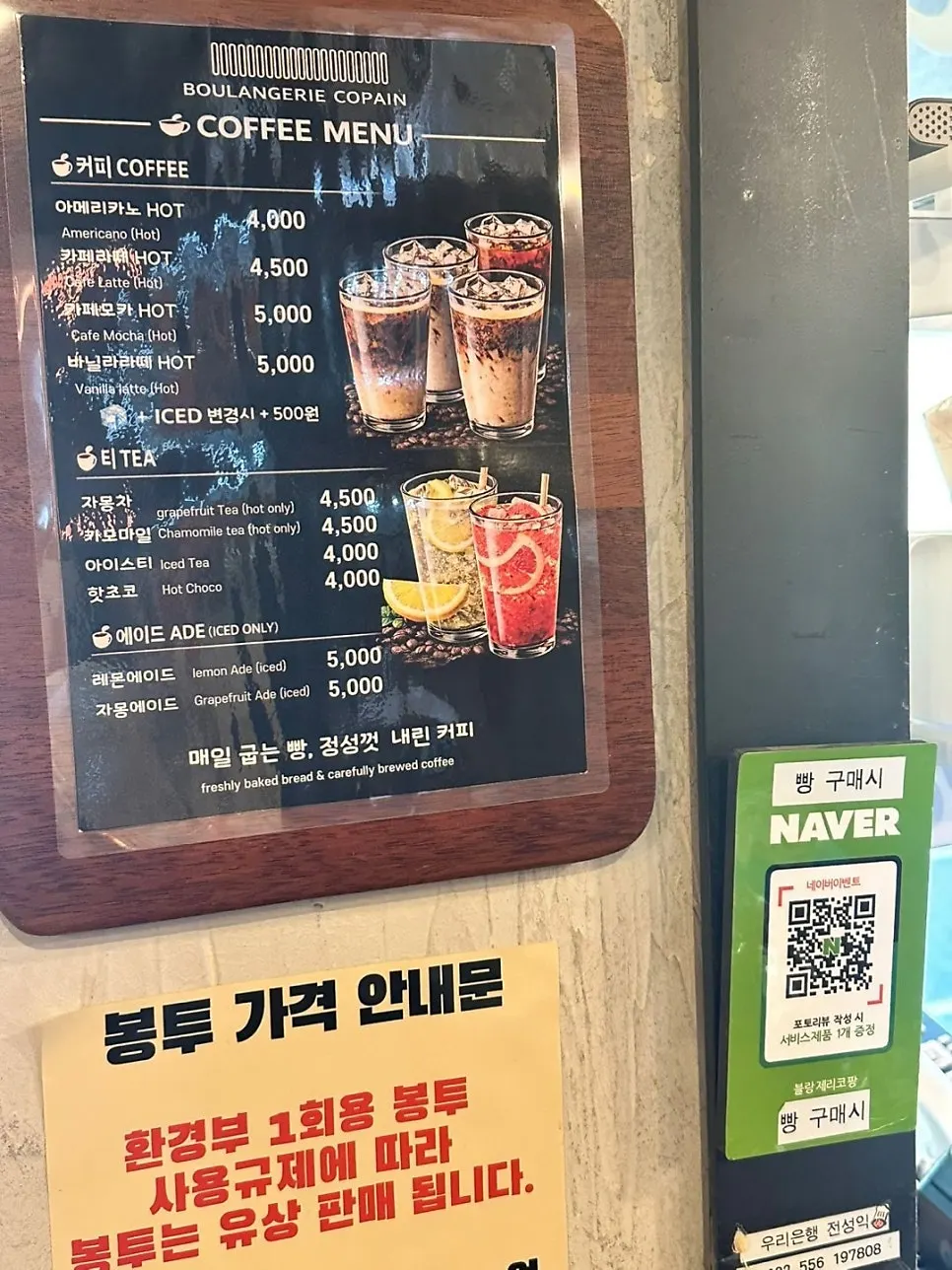 컷팅 가능 메뉴 안내문