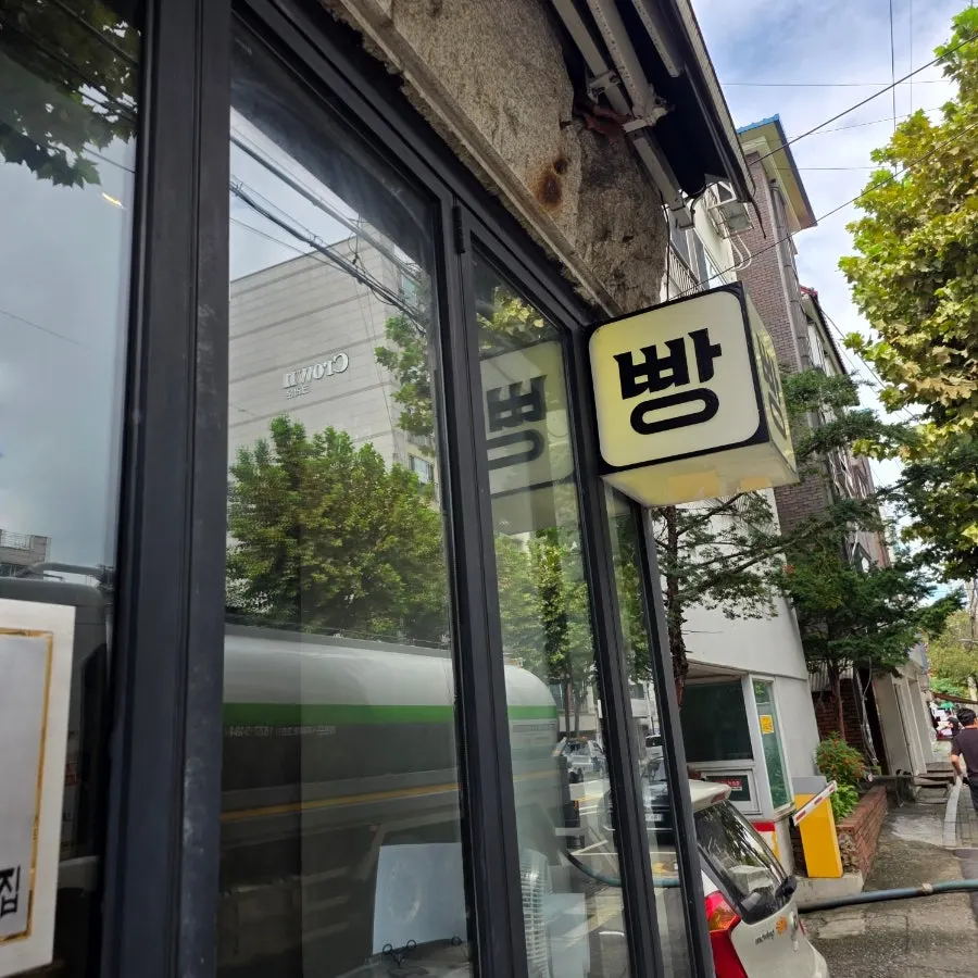 SBS 생활의 달인 명패와 진열대