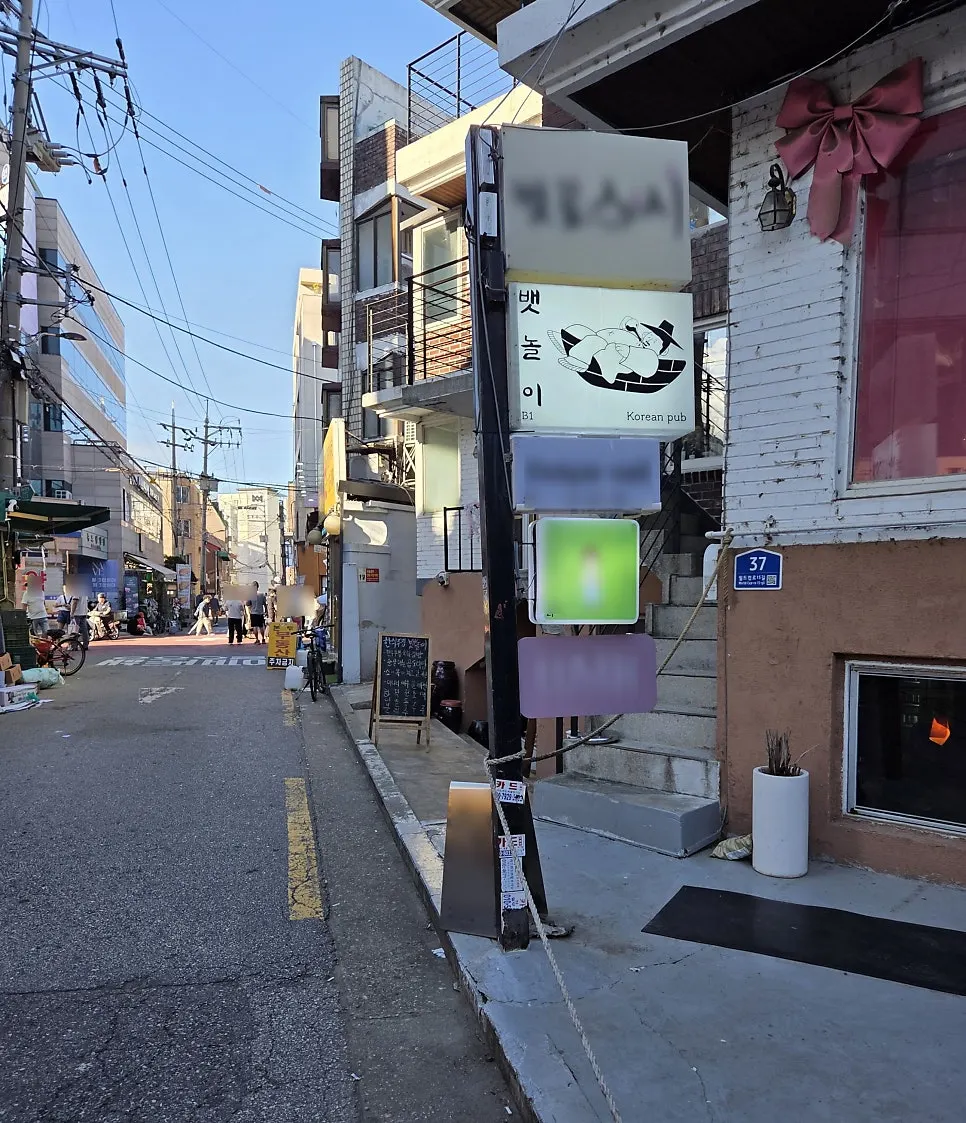Introduction to visiting Baennori, a Mangwon bar