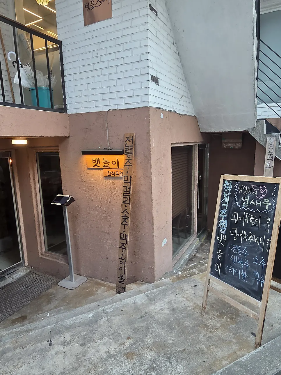 A visit to Baennori, a Mangwon bar