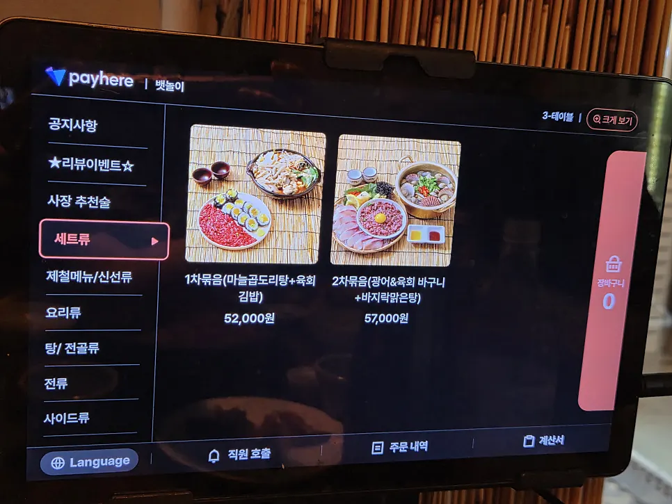 Baennori signature dish guide