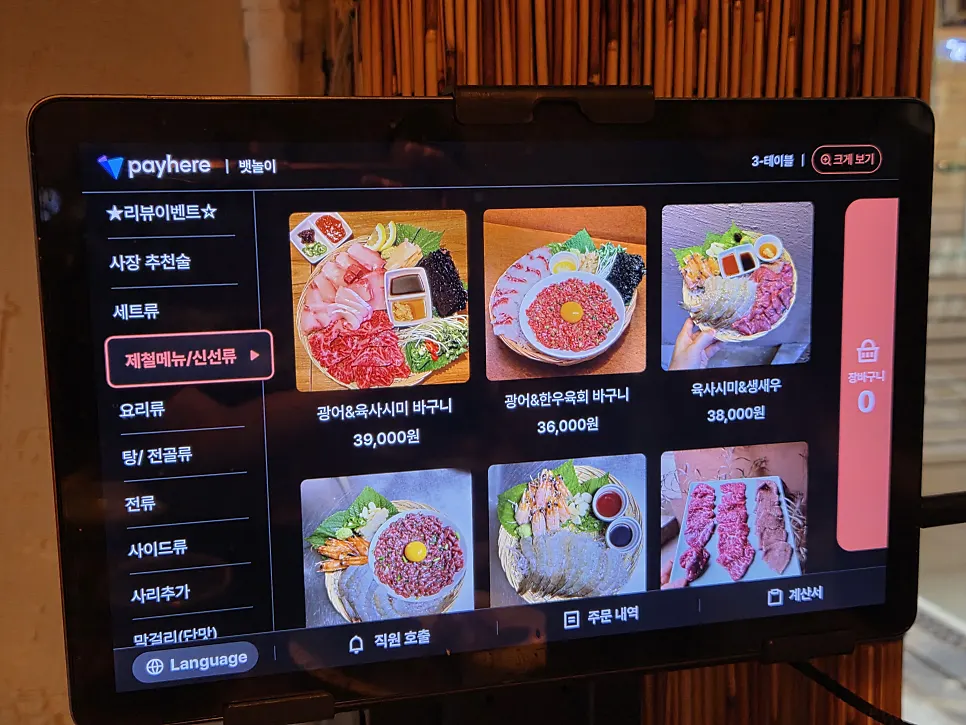 Baennori signature drinking dishes