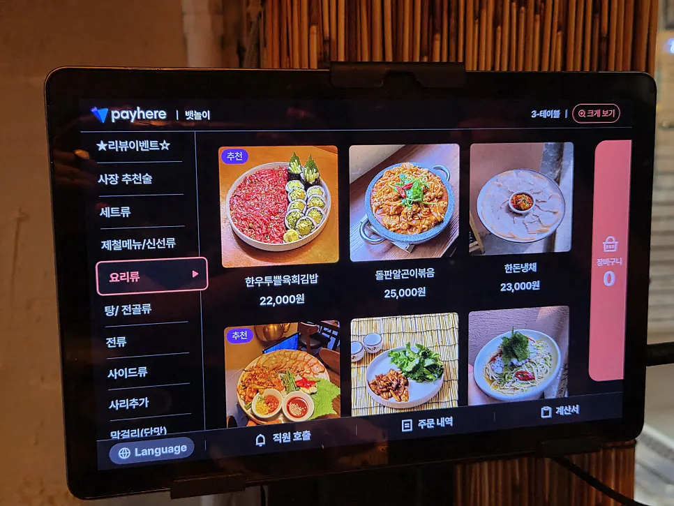 Alcohol and drinking-dish menu at Baennori