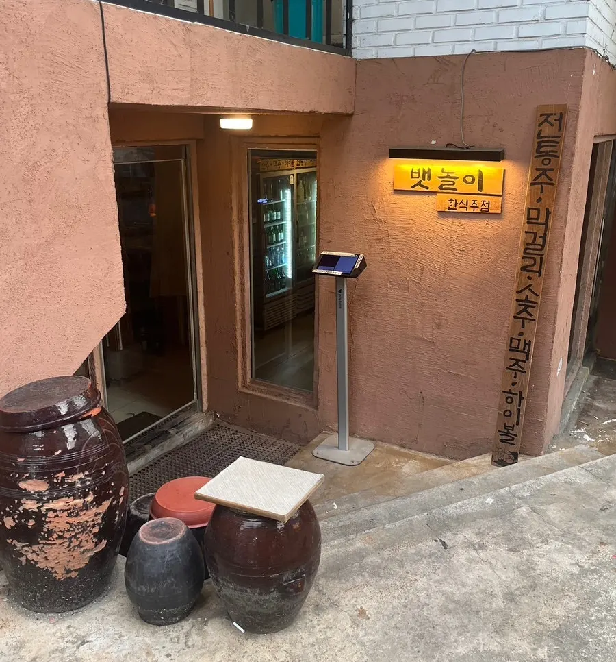 Exterior signage of Baennori, a Mangwon-dong pub
