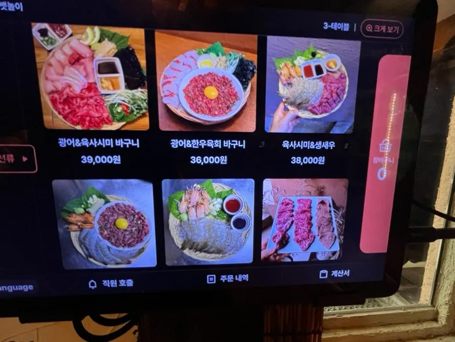 Baennori's usage guide and menu board