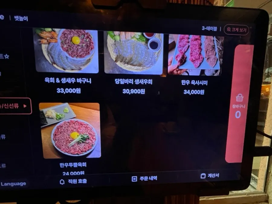 Baennori's snack and side dish menu
