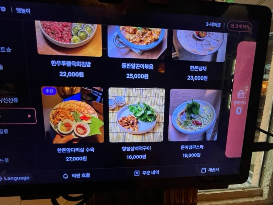 Baennori's drinks and highball menu