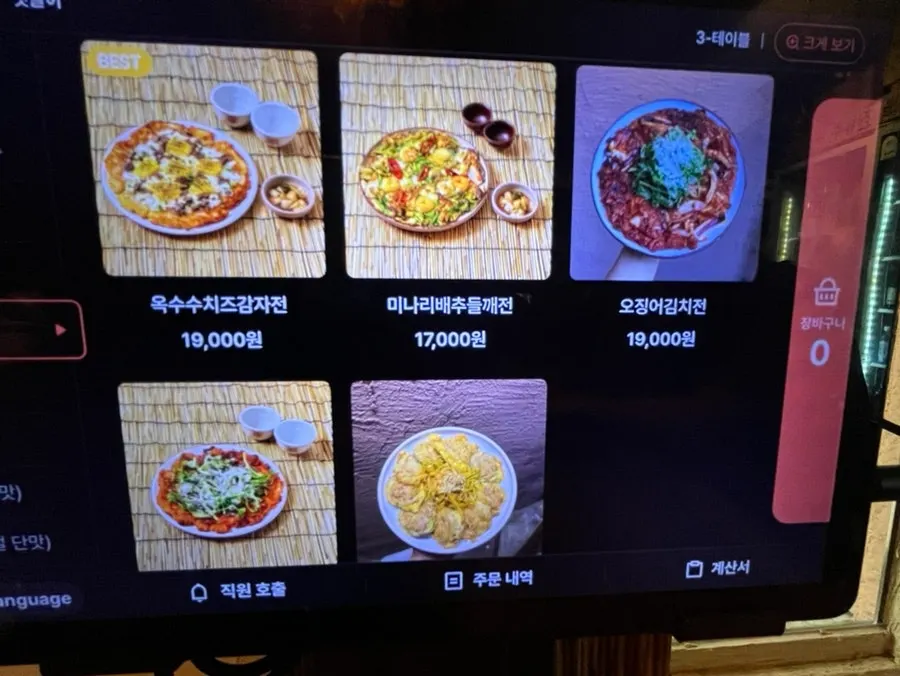 A page from Baennori's menu