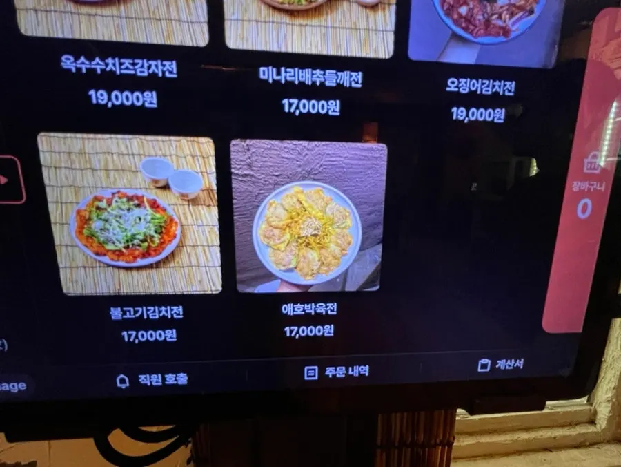 Menu signboard at Baennori