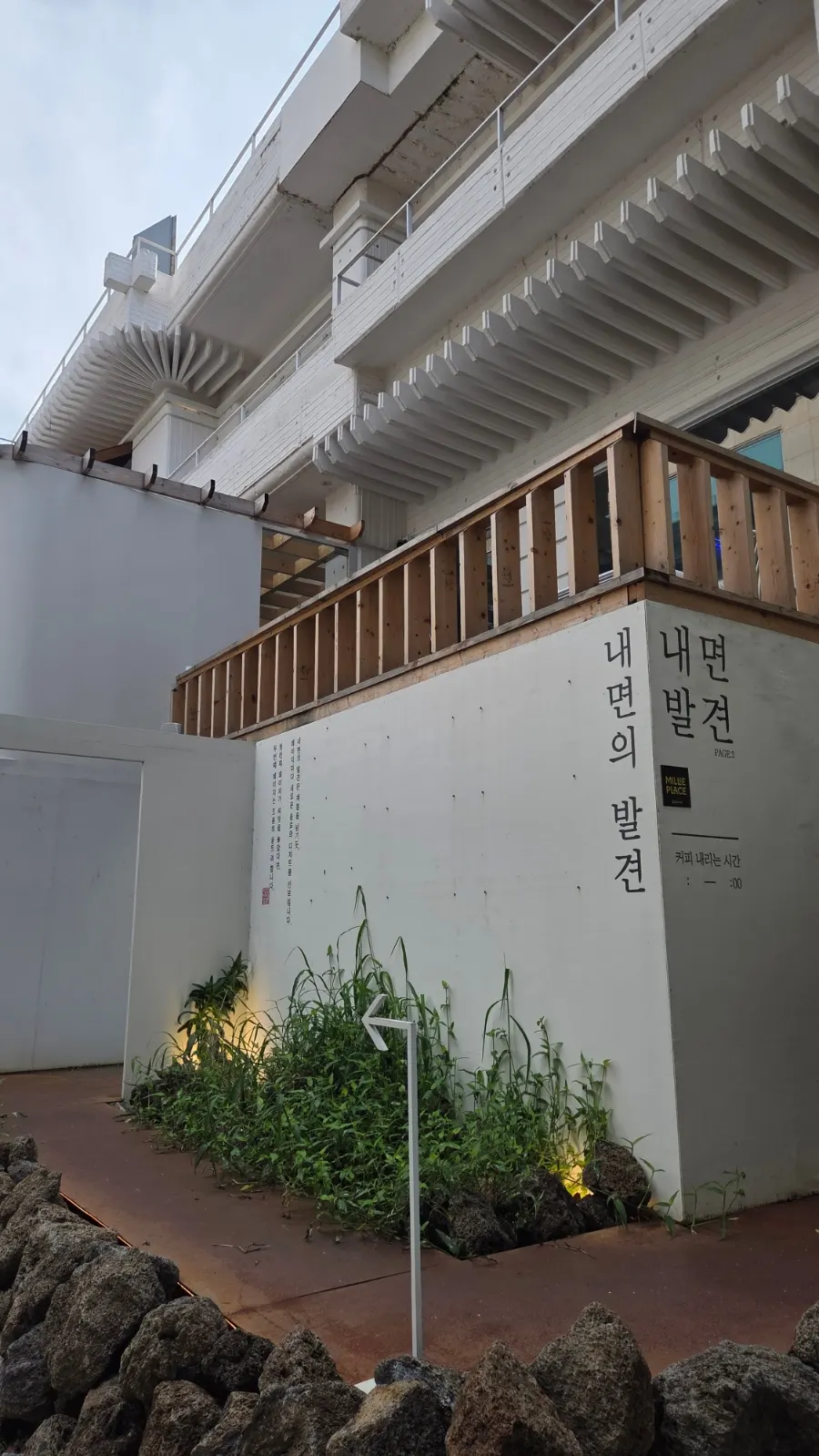 Naemyeonui Balgyeon café space near Mangwon Station in Seogyo-dong
