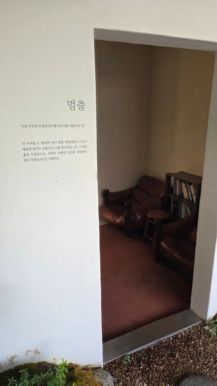Interior atmosphere of Naemyeonui Balgyeon café
