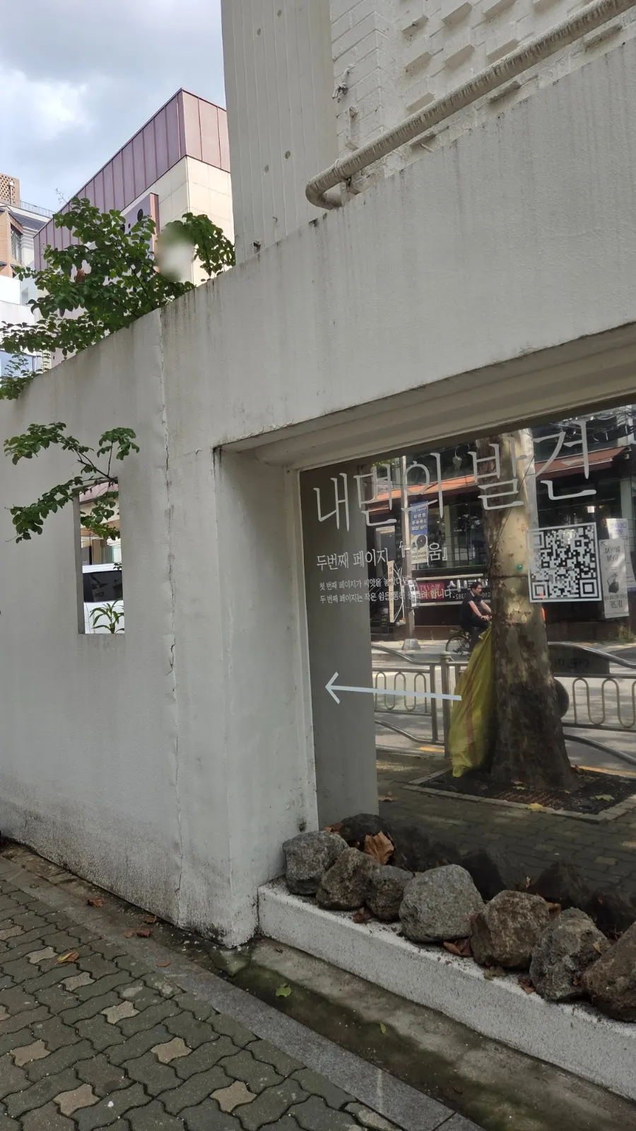 Large two-story café Naemyeonui Balgyeon
