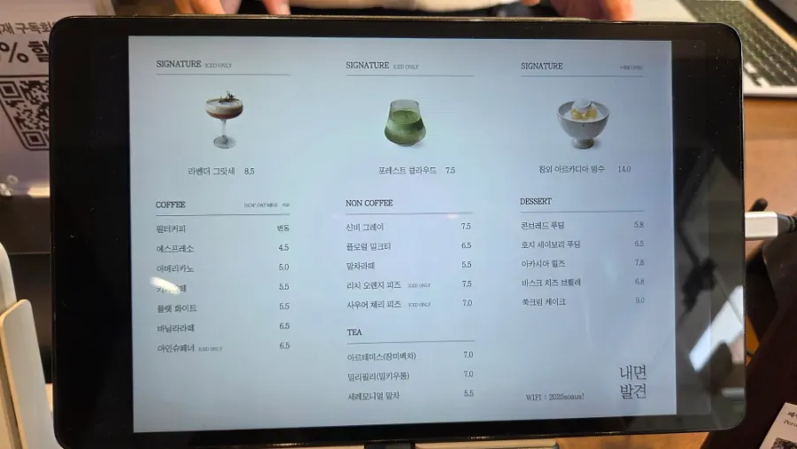 Naemyeonui Balgyeon drink menu board