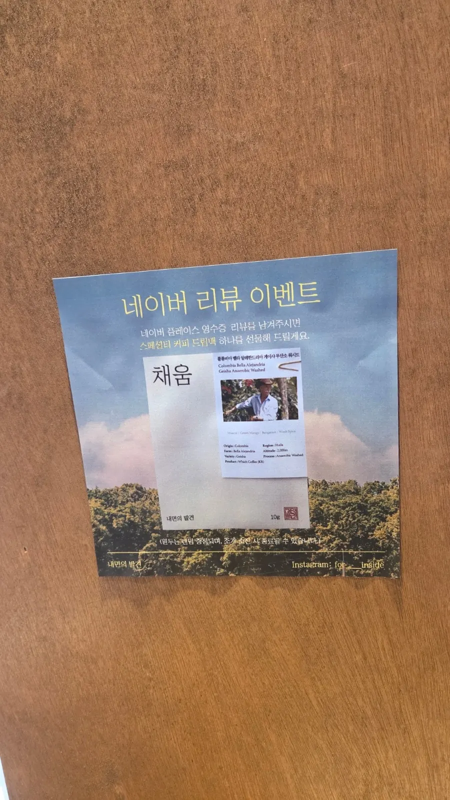 Naemyeonui Balgyeon drip coffee package