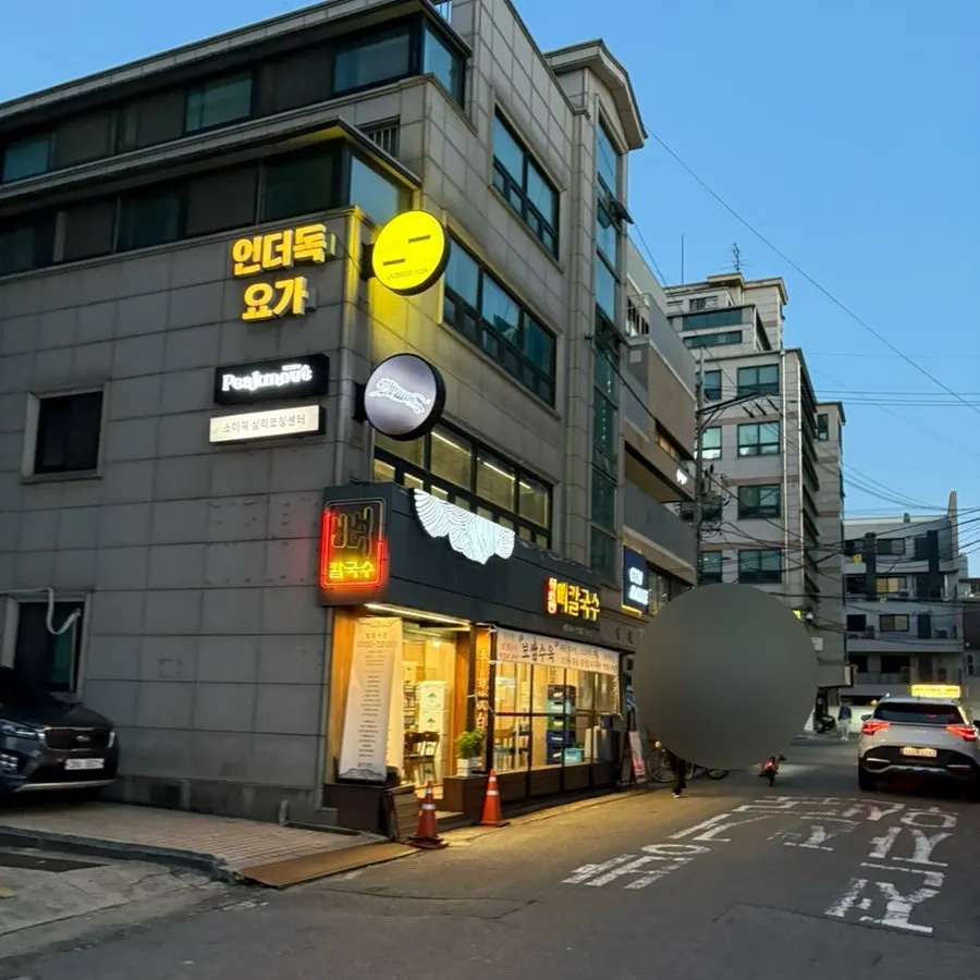 평이담백 뼈칼국수 본점 가게 정보 이미지