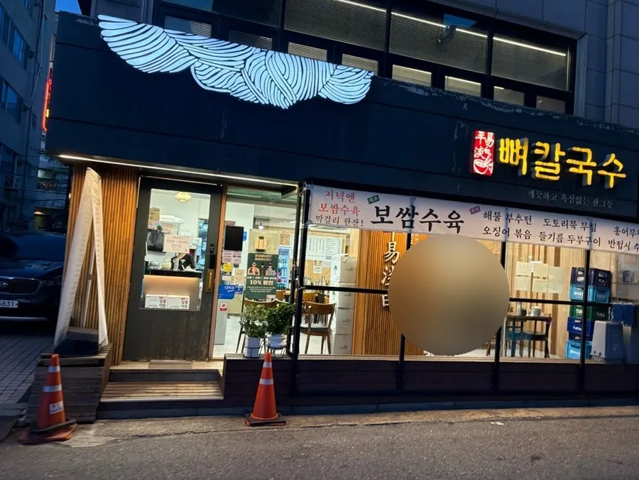 평이담백 뼈칼국수 본점 외부, 들어갈 때 모습