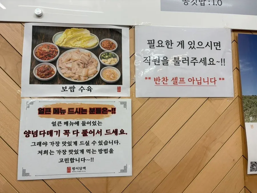 반찬 안내와 반찬 코너