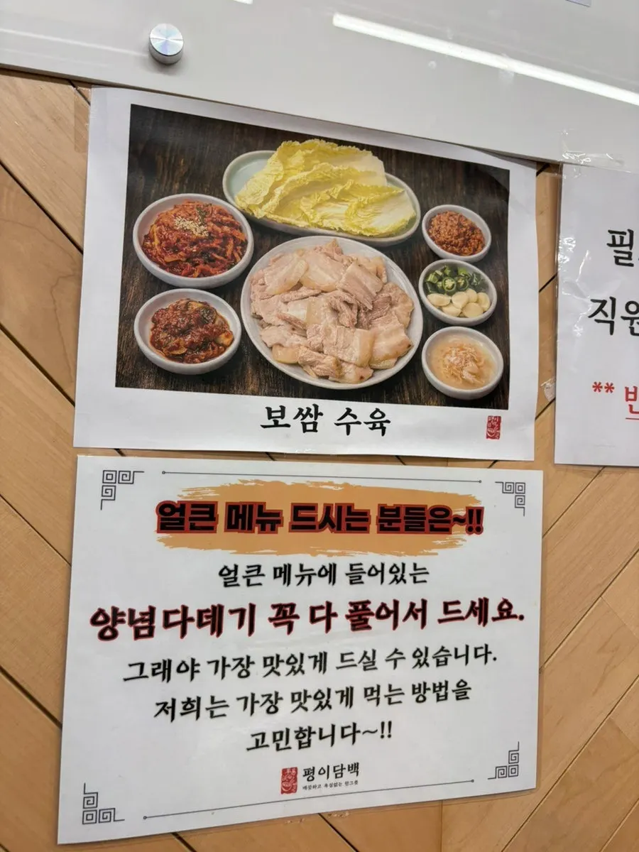 얼큰 메뉴 다데기 안내