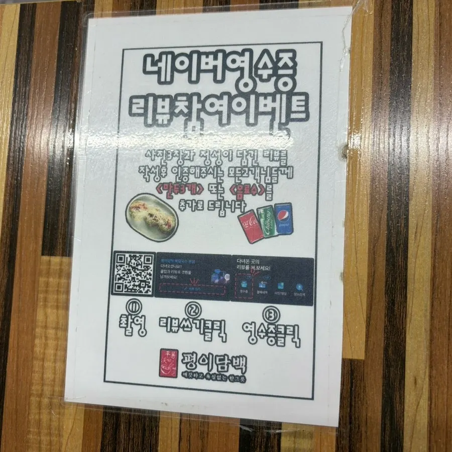 네이버 영수증 리뷰 이벤트 안내