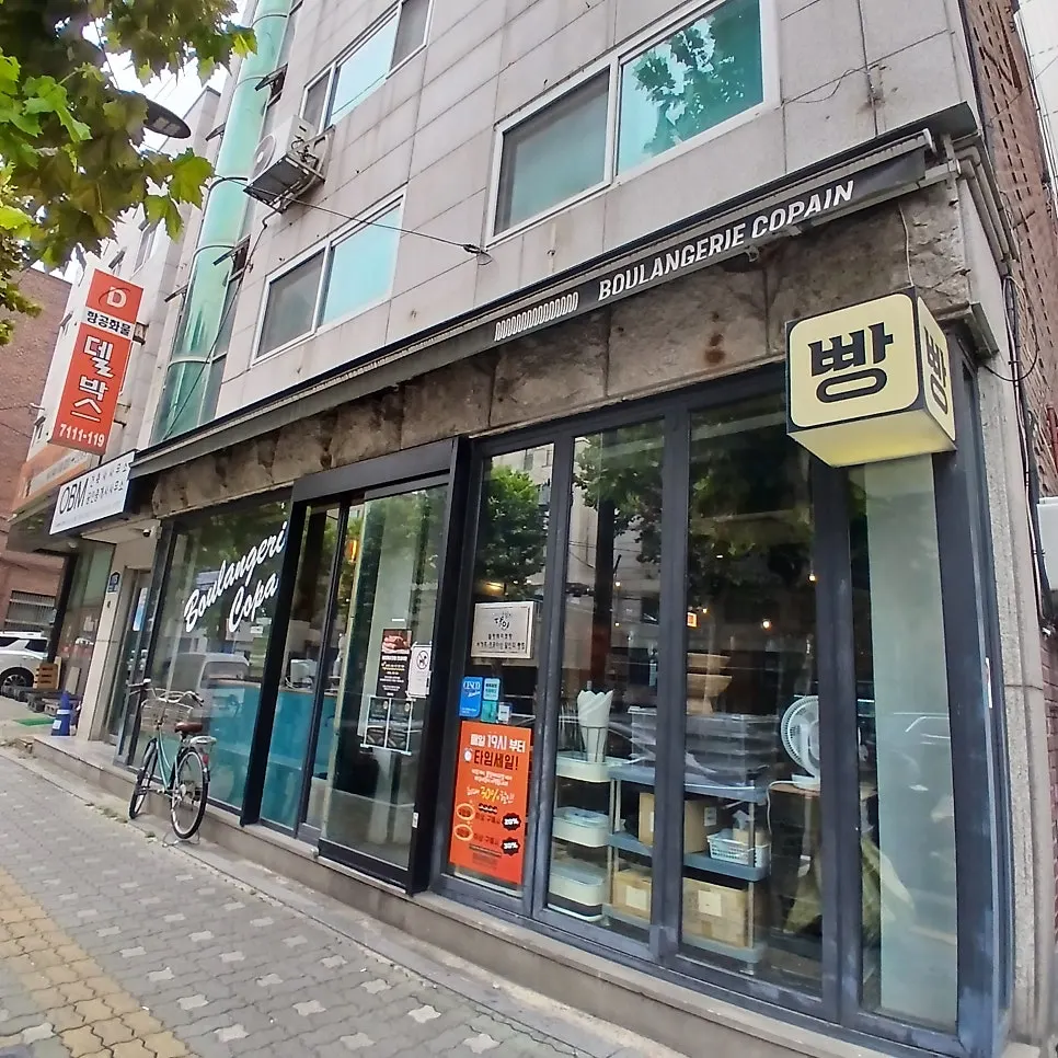 한강공원 가는 대로변의 블랑제리코팡 외관