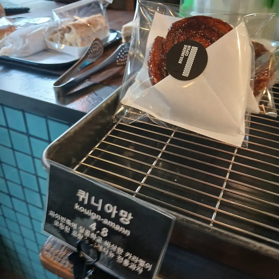 집으로 포장해 온 블랑제리코팡 빵 5가지