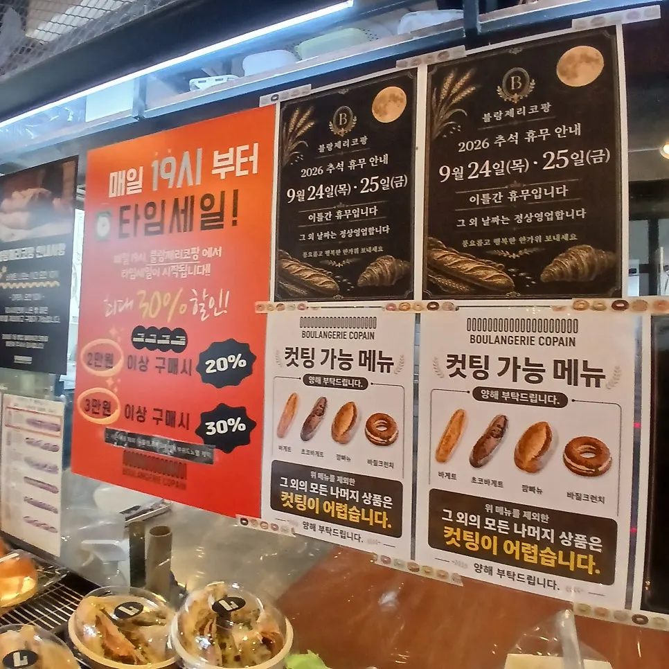 바삭한 겉면의 블랑제리코팡 바게트