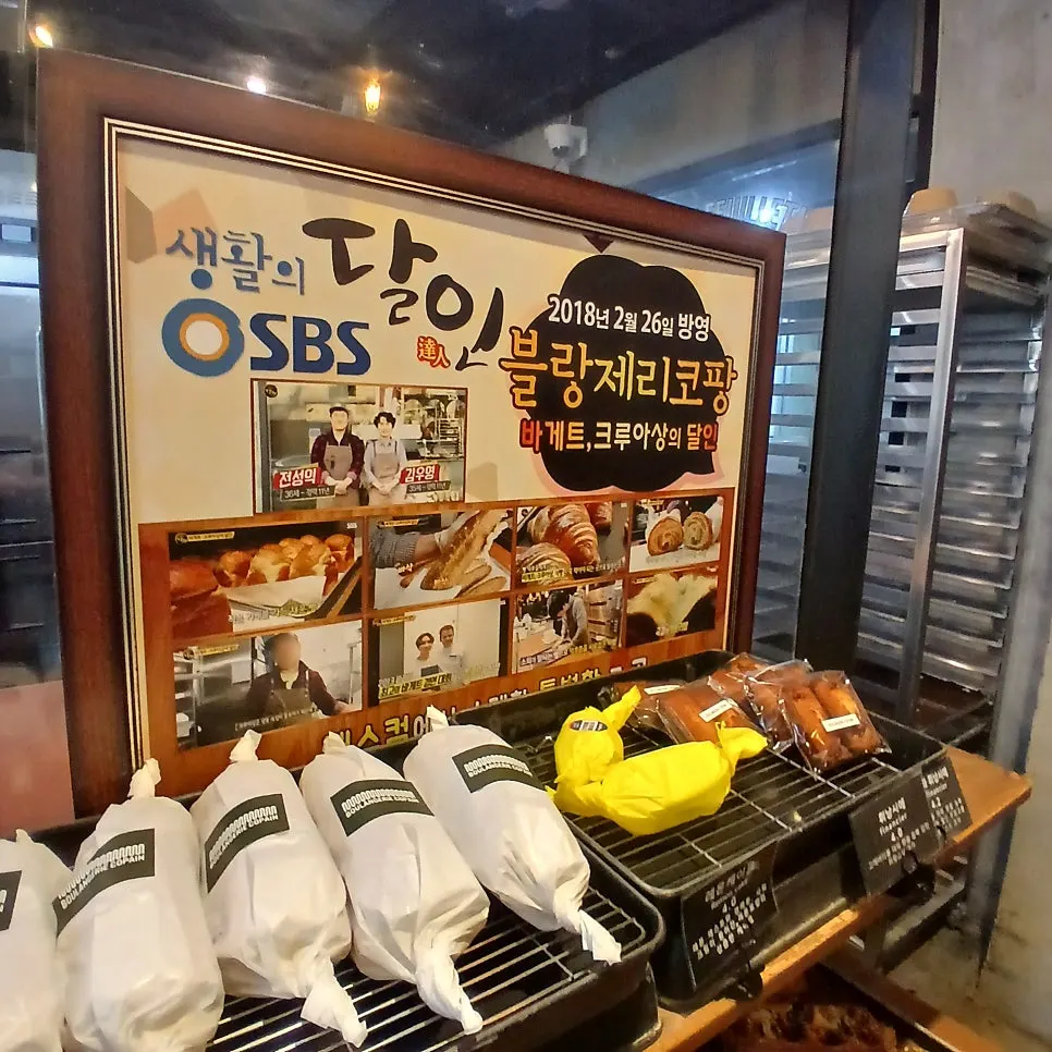 블랑제리코팡 바게트 단면과 속살