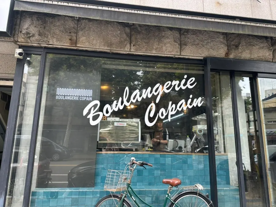 Directions to Boulangerie Copain