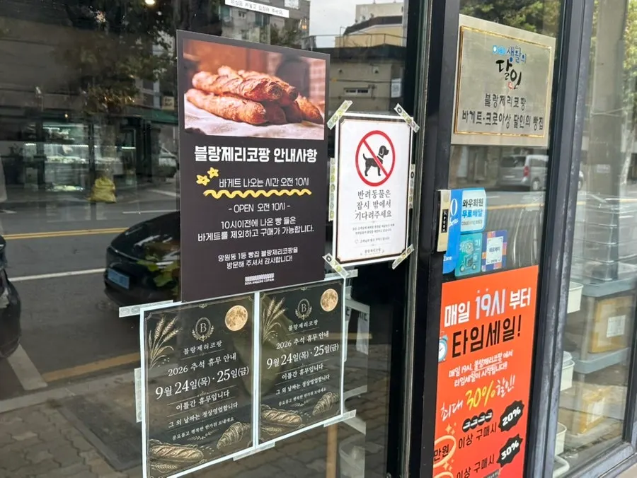 Route from Mangwon Station to the bakery