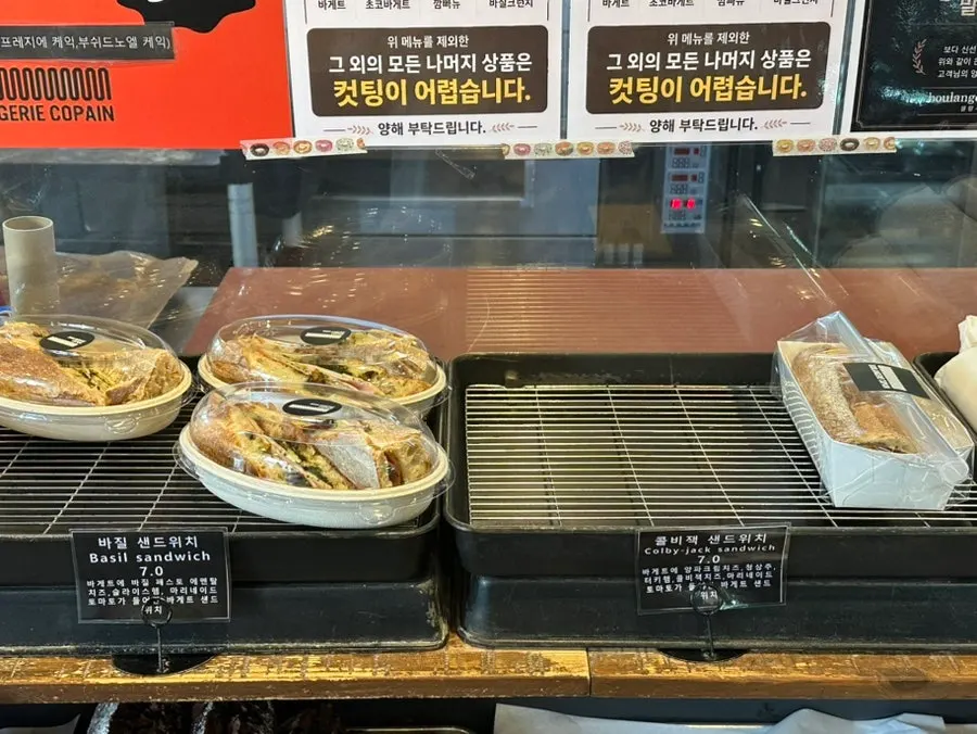 Bakery bread display shelf