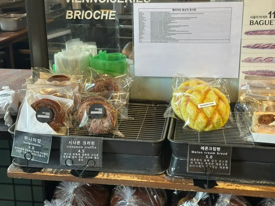 Valrhona chocolate baguette and basil crunch bread