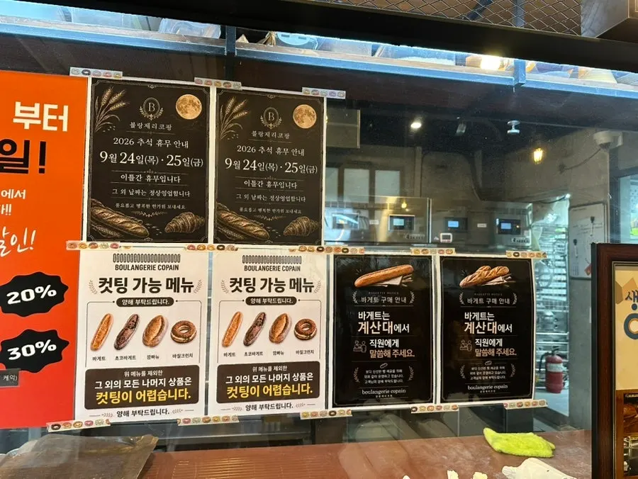 Previous-day bread discount information