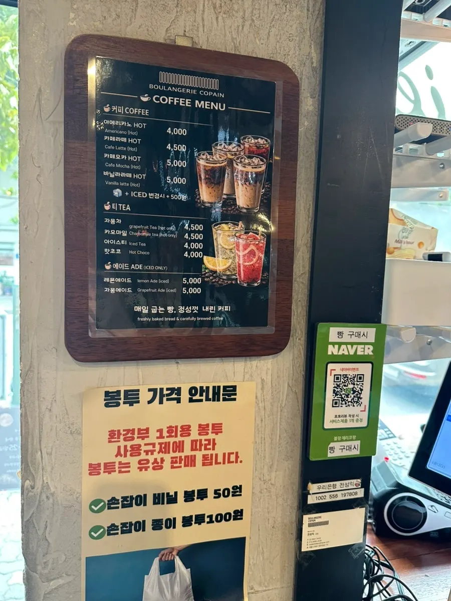 Baguette slicing and drink menu information
