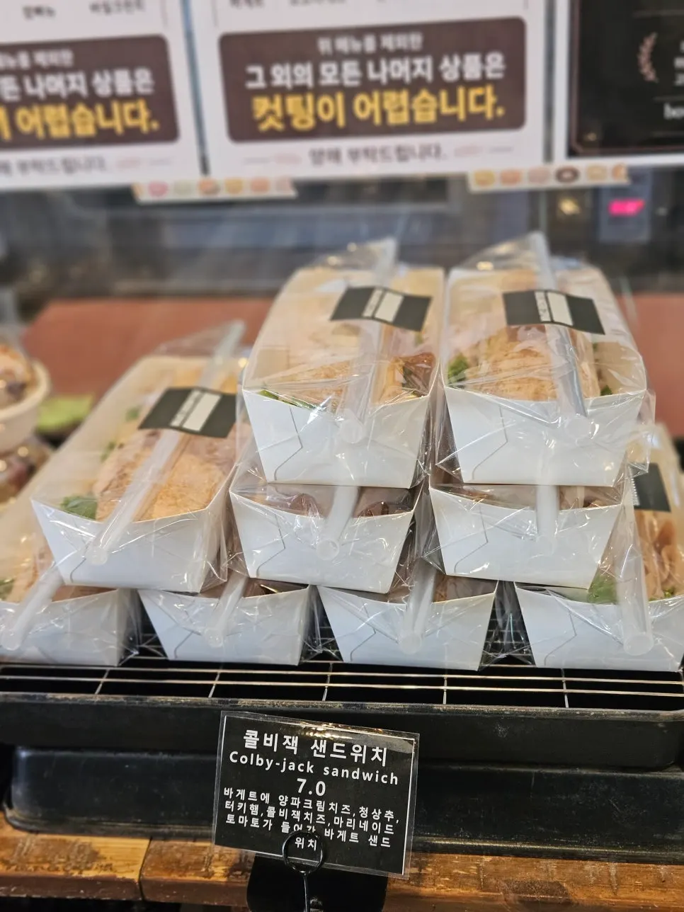Boulangerie Copain chocolate baguette