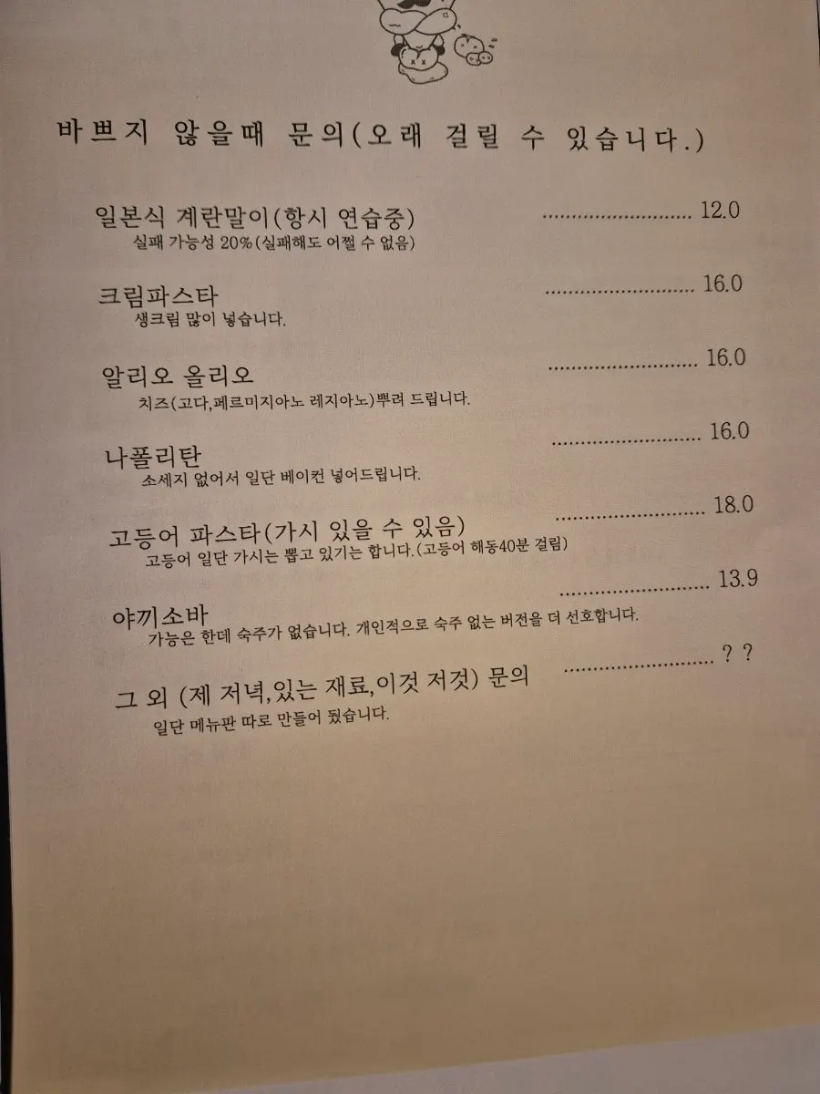 Macho Nacho's food menu listing tteokbokki and pasta