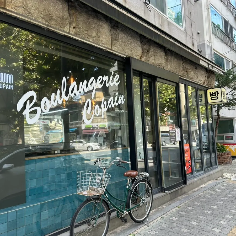 망원동 블랑제리코팡 외부