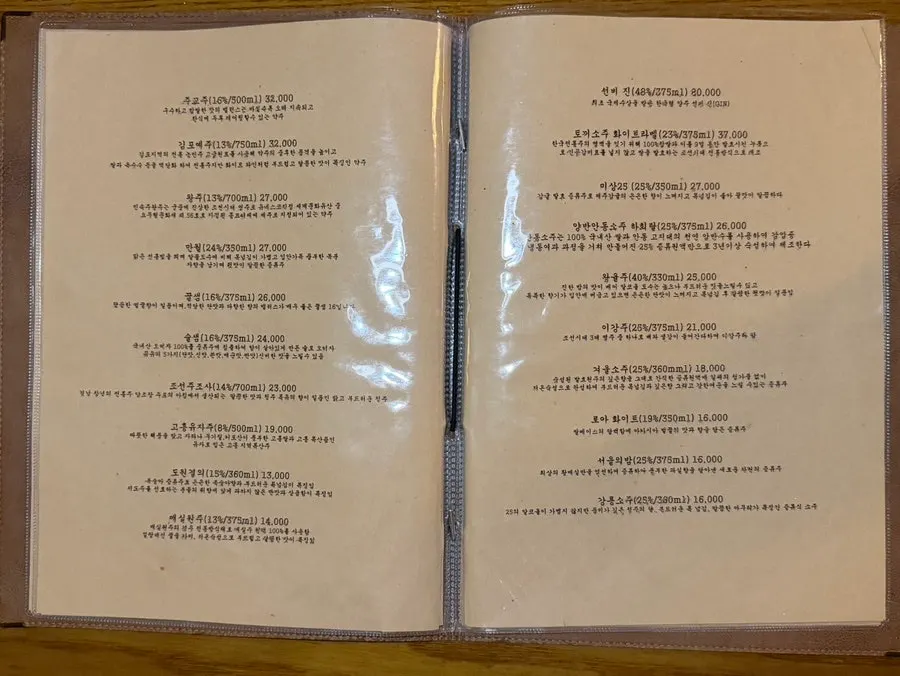 Menu board listing hot pot and meal options at Jeongju Ilga