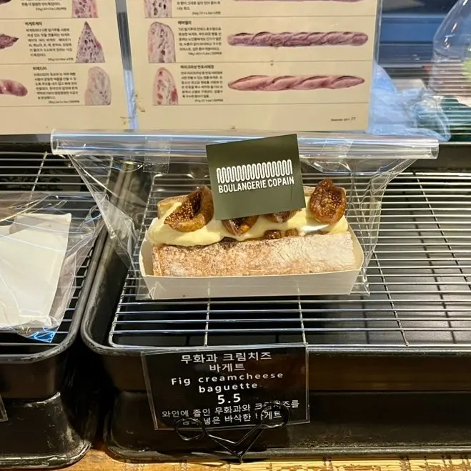 블랑제리코팡 빵 진열대 모습